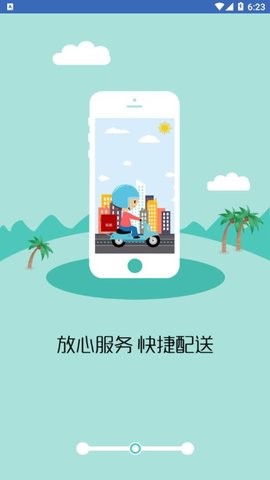 铁旅管家 截图2