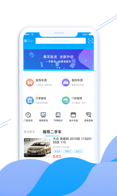 联联车二手车 截图4