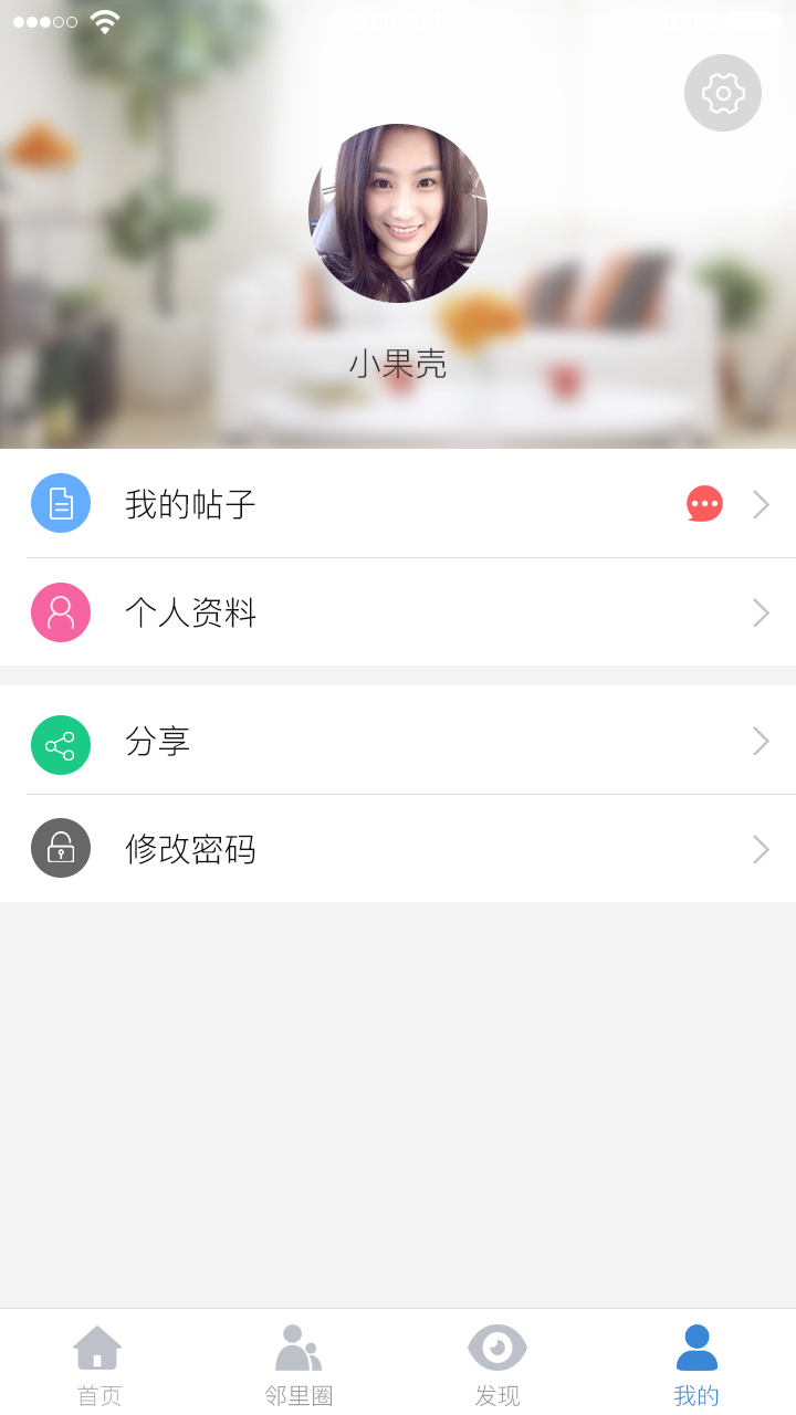 合众社区 截图4