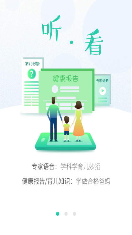 06成长汇app 截图4