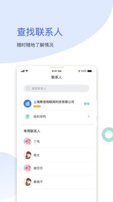 聚倍物联1.0.0