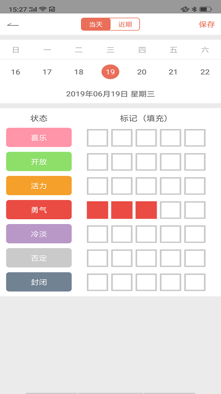 失格日记 截图2