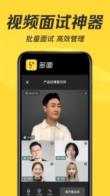 多面 截图3