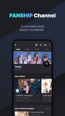 韩国vlive 截图3