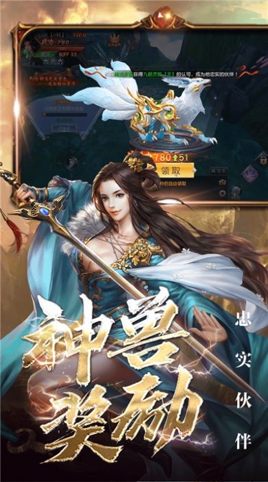 魔尊武祖 截图1