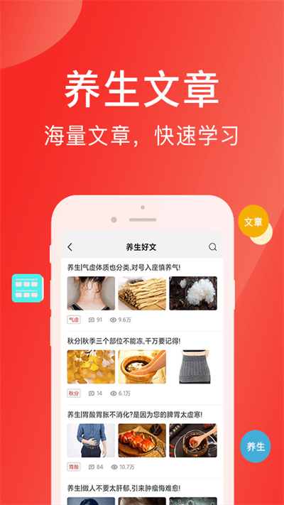 后爱之家app(更名为听会儿中医) 截图1