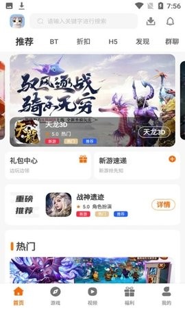 酷玩游戏盒子 截图1