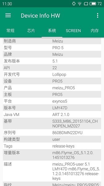 device info hw汉化版 截图2