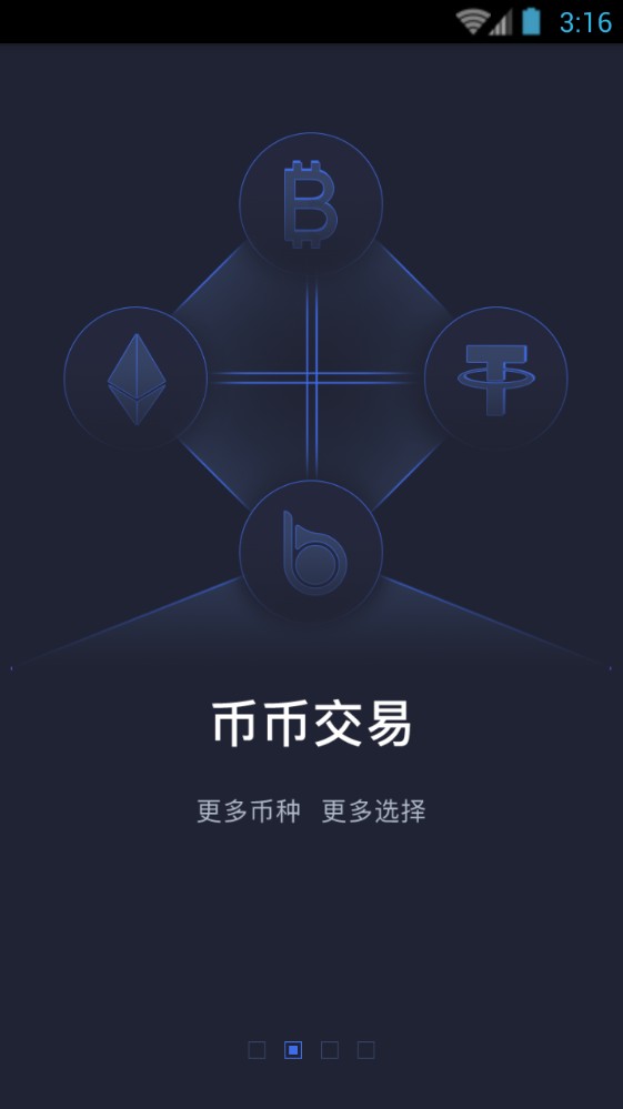 BKEX 截图3