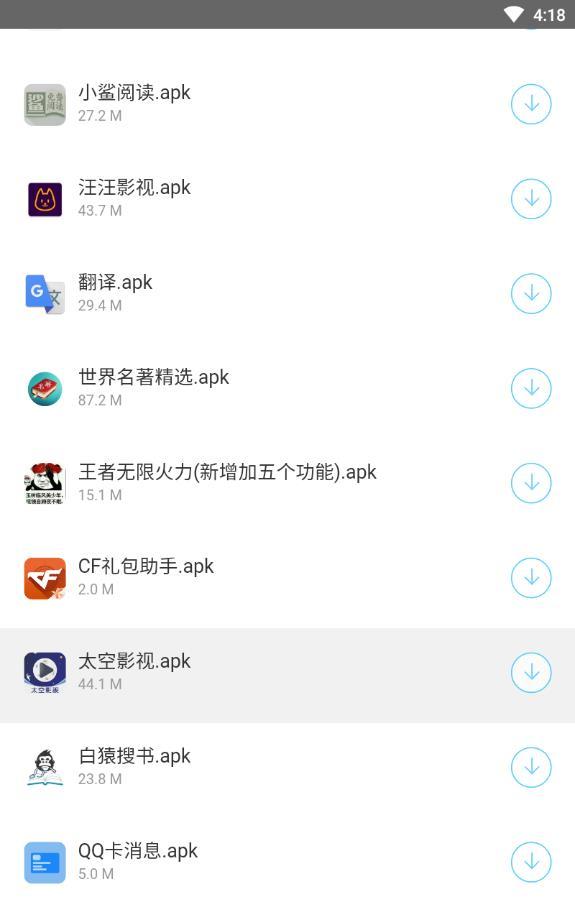 小奶油软件库app