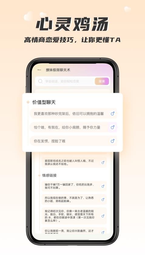 回复大师最新版 截图2