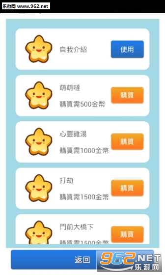 女友养成计划无限金币版 截图4