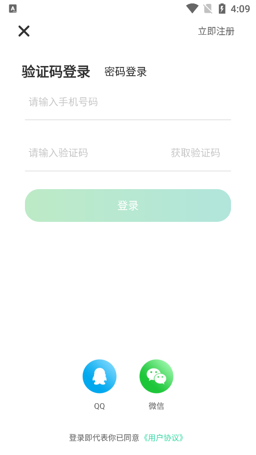 专本达app