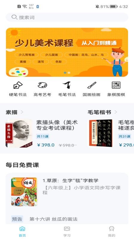 趣小谷 截图2