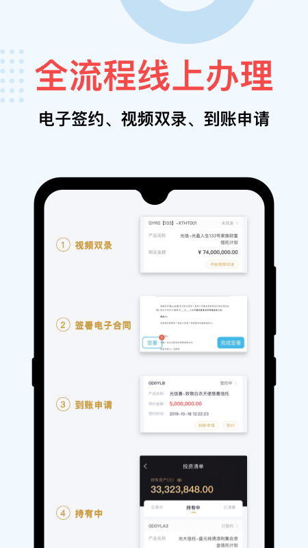 光大信托app