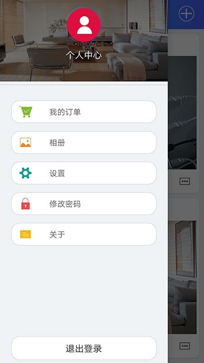 jjhome 截图2