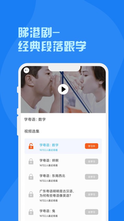 粤语词典 截图1