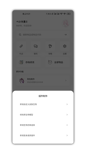 迷你兔子华为版 截图3