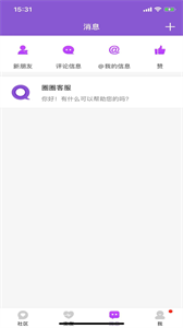 圈圈交友 截图2