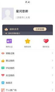 哈聊交友 截图2