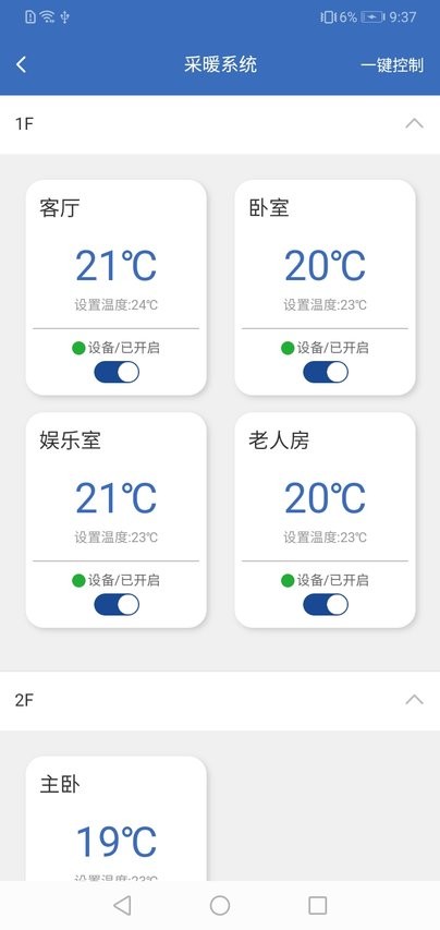 链猫智能app