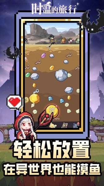 时温的旅行魔女 截图4