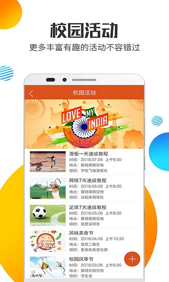 博学府app 截图3