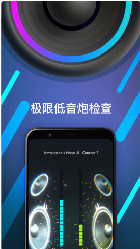 低音分贝计 截图1