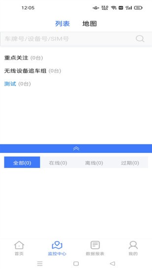 寻车车app 1