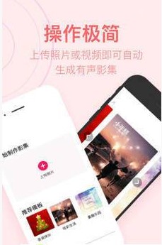 小年糕音乐相册制作 截图3