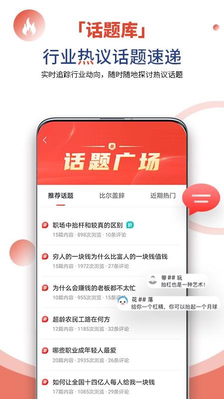 凯迪网 截图3