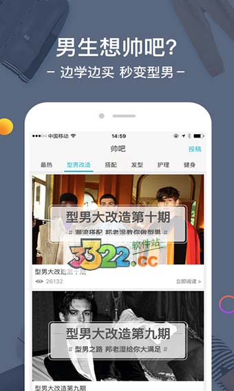 男衣邦app 截图5