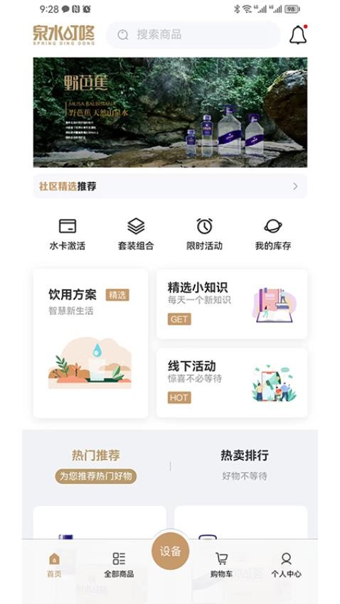 叮咚享APP 截图1