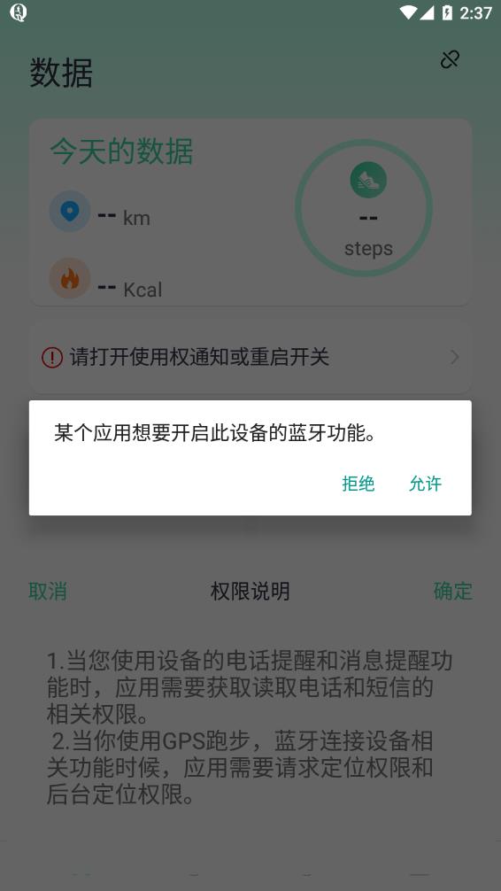 QiFit app 截图1