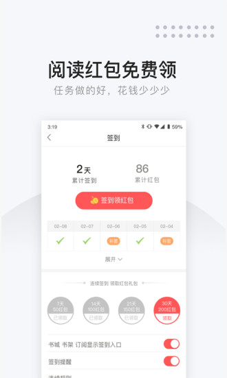 网易云阅读app  1