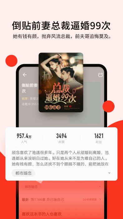 浩阅免费小说app 截图3