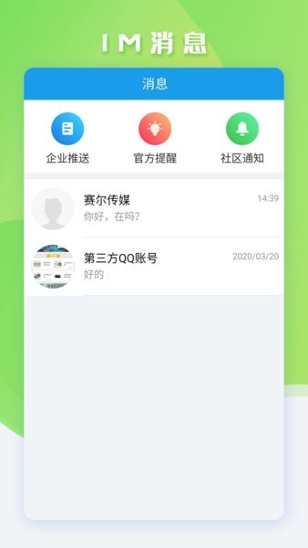 万选通畜牧商城 截图1