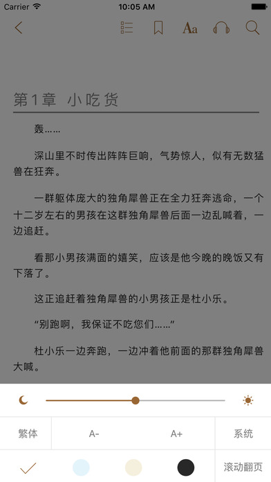 八零电子书无弹窗 截图2