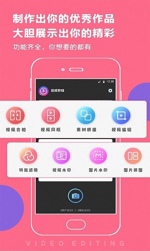 百变时光相机 截图2