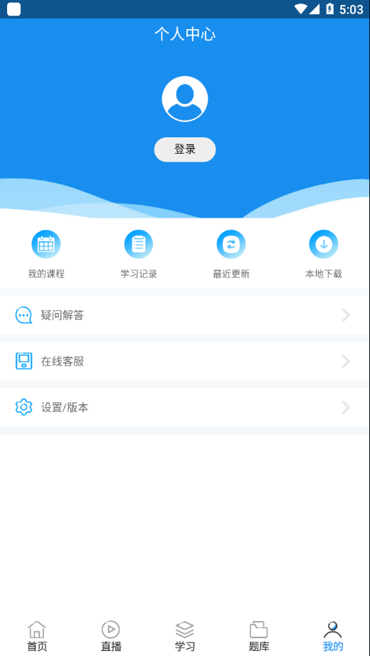 财会学堂app 截图4