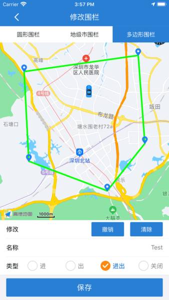 weizhiiot软件 截图3