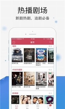 夜色tv播放器 截图2