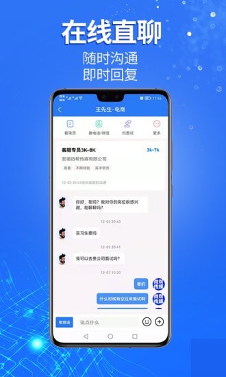 泗县招聘网 1.0.3 截图4