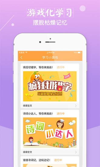 倍速课堂v5.6.0 截图2