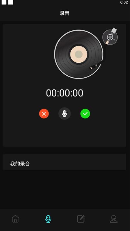录音笔记相册免费版 截图2