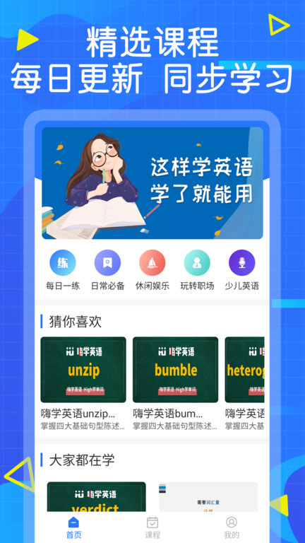 英语墨墨单词 截图4