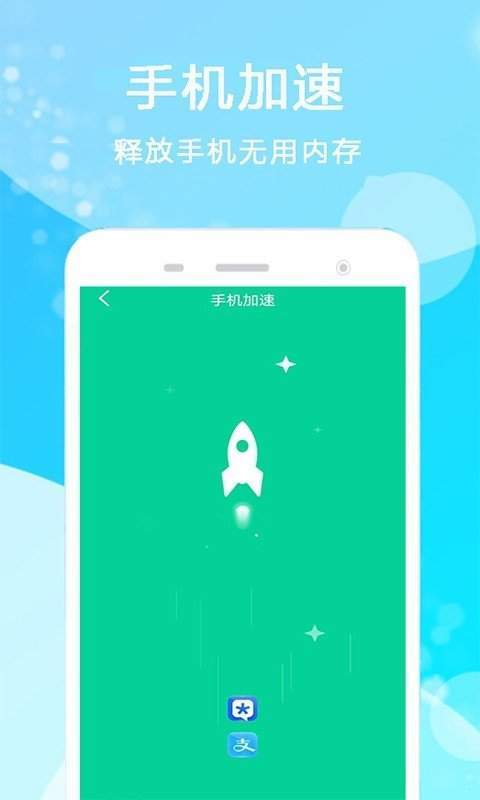 孔谷清理管家app 截图3