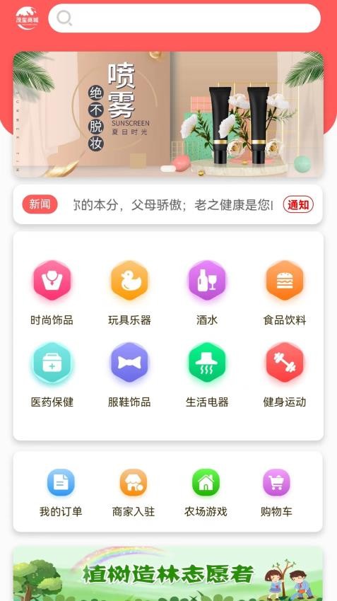 茂玺商贸APP