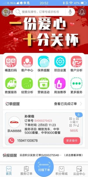 中华云店最新版 3.5.6.5