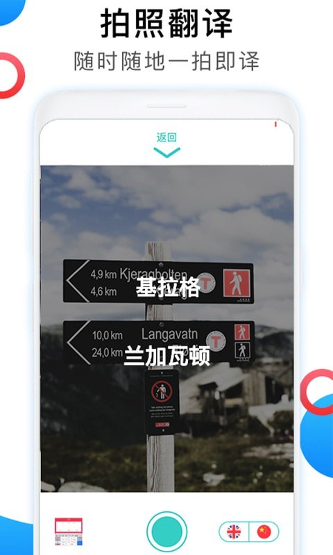 英语翻译家软件 截图3